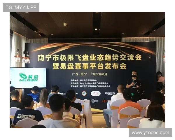 杭州飞盘队近期状态深度对比分析与未来发展趋势探讨 杭州飞盘队近期状态深度对比分析与未来发展趋势探讨