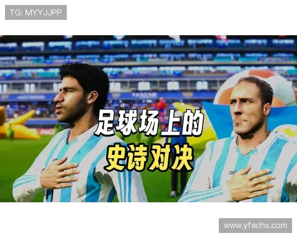 俄罗斯与阿根廷的足球对决：激情碰撞与战术较量的巅峰之战