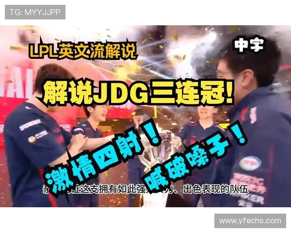 赛后复盘WE与JDG对决状态分析与未来展望 赛后复盘WE与JDG对决状态分析与未来展望