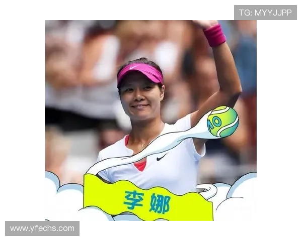 李娜专访：从排球新星到传奇教练的心路历程回顾